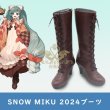 SNOW MIKU 2024　初音ミク ブーツ