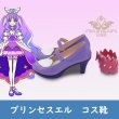 プリンセスエル　靴