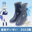 星街すいせい　2023 靴