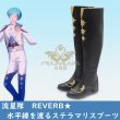 流星隊　Reverb★水平線を渡るステラマリス　ブーツ