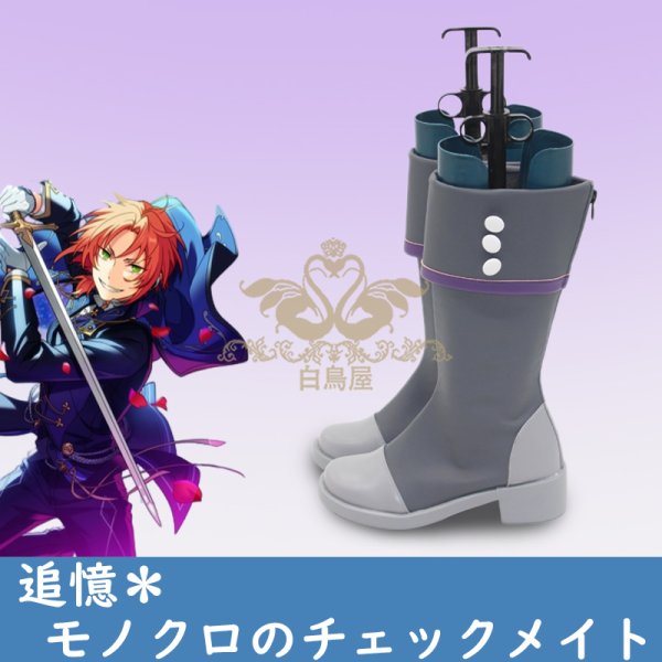 あんスタ 追憶モノクロのチェックメイトブーツ