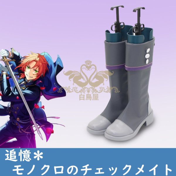 あんスタ 追憶モノクロのチェックメイトブーツ
