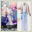 ブレイド　星の夜のスケッチ 衣装