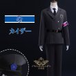 ブルーロック   看守制服