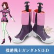 フレイ·アルスター　靴