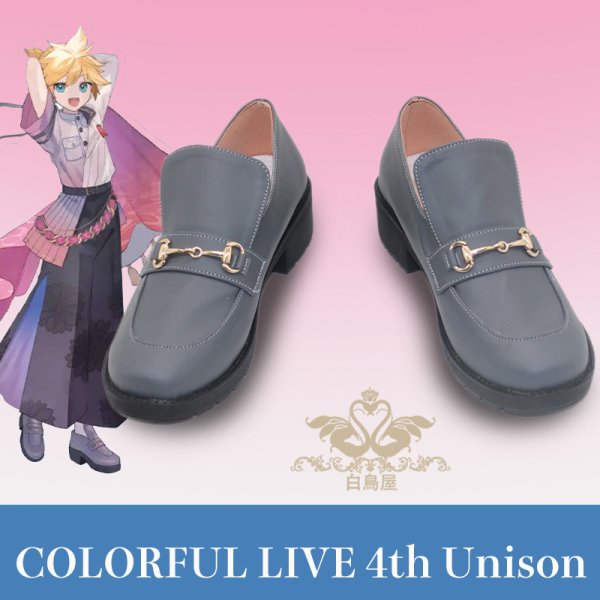 COLORFUL LIVE 4th Unison セカライ靴