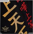 神威　夜兎制服