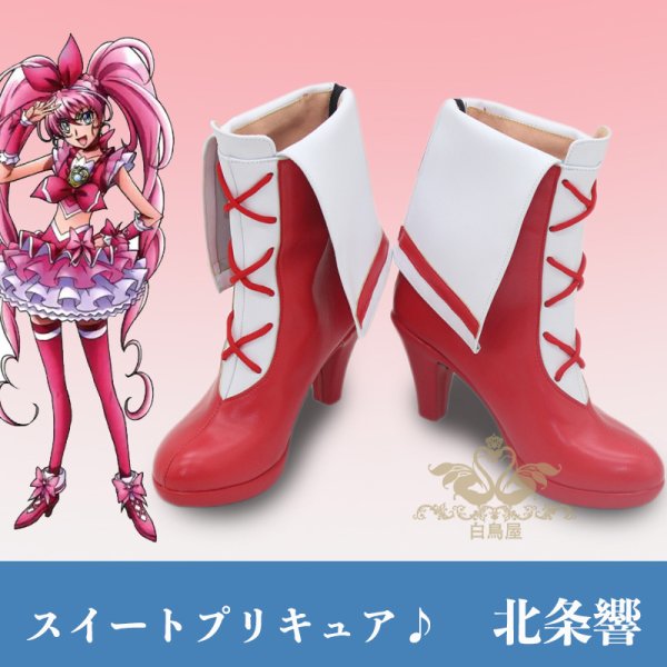 北条響　靴