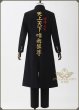 神威　夜兎制服