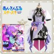 花群冬芽　導く夢世界衣装