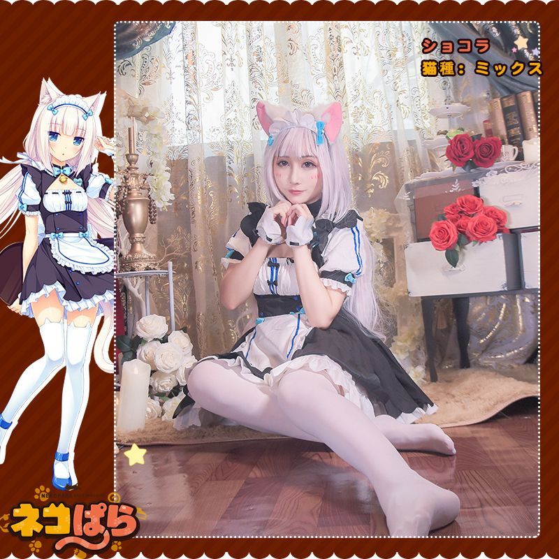 ネコぱら NEKOPARA バニラ メイド服 コスプレ衣装