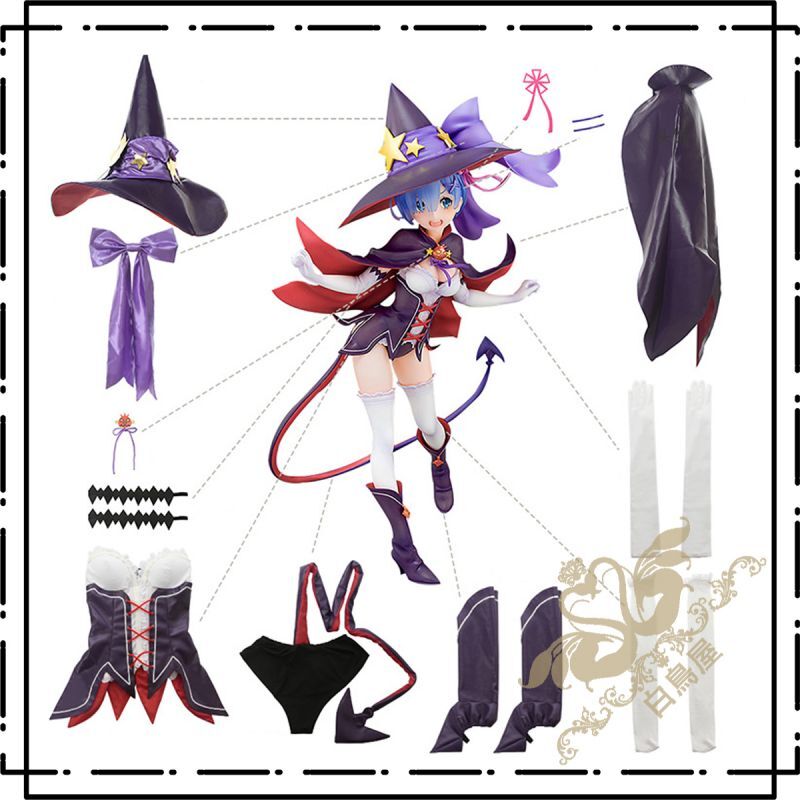 Re:ゼロから始める異世界生活 リゼロ レム 魔女風 ハロウィン コスプレ衣装