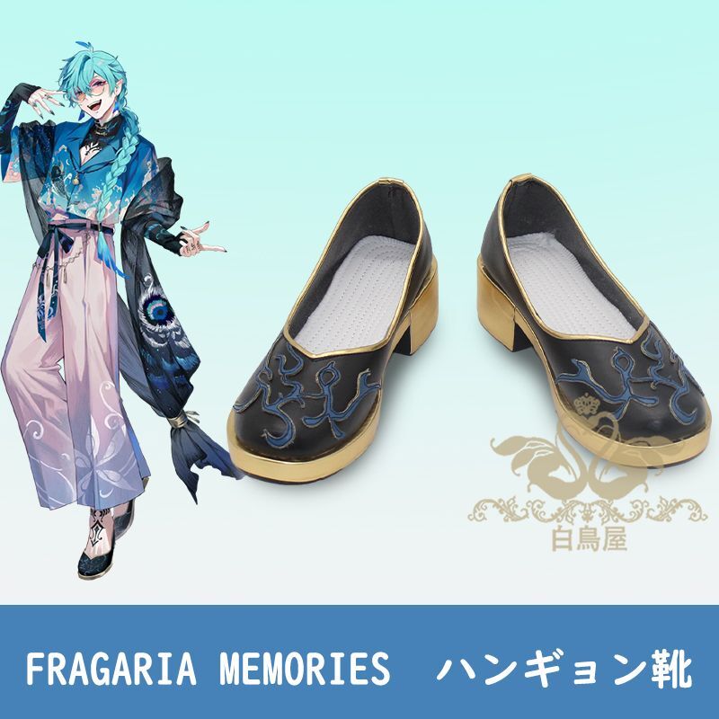 Fragaria Memories/フラガリアメモリーズ  ハンギョン  コスプレ靴
