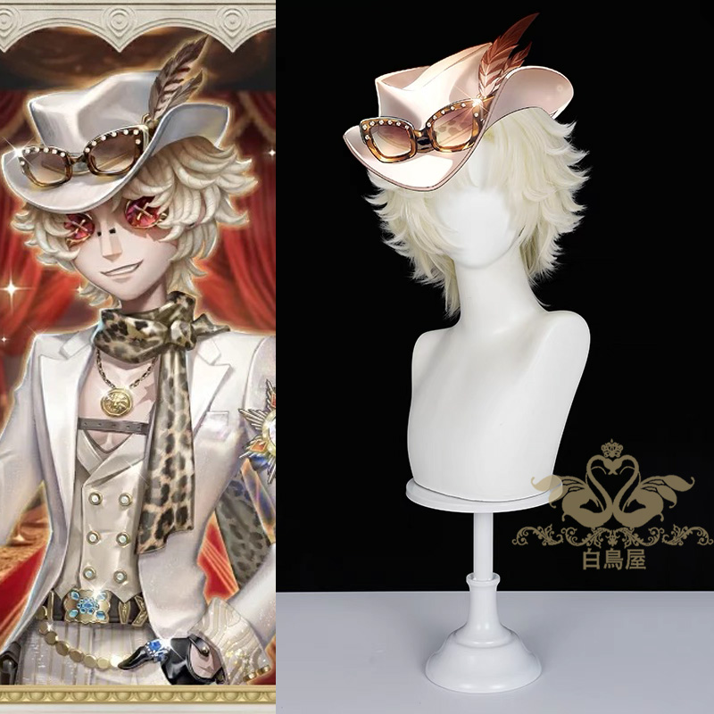 IdentityV　第五人格　探鉱者　真理之下　燦然たる孤狼　7周年ウィッグ