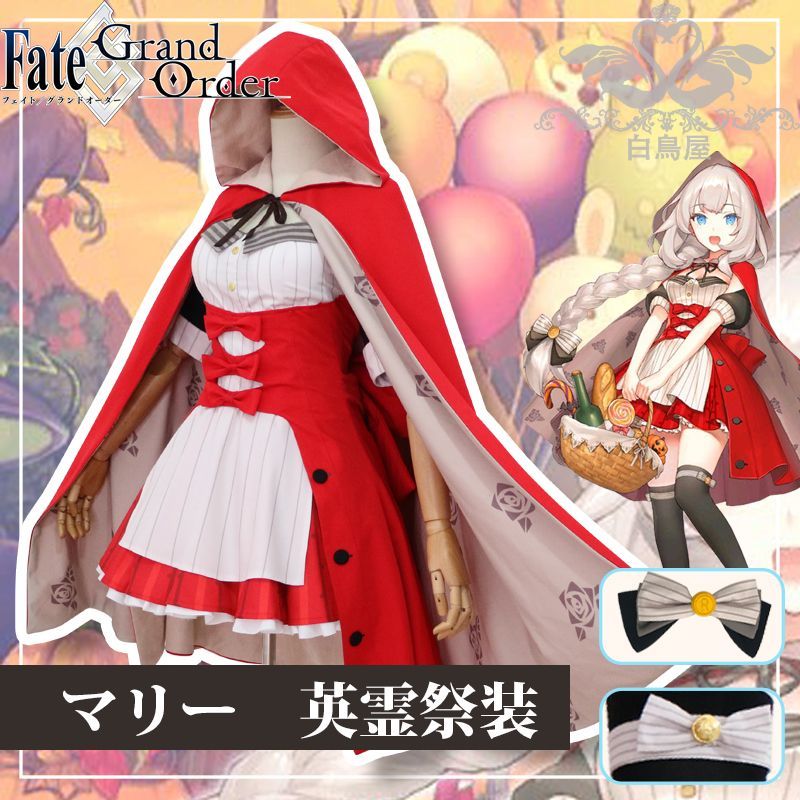 Fate Grand Order Fgo マリーアントワネット 四周年英霊祭装 コスプレ衣装